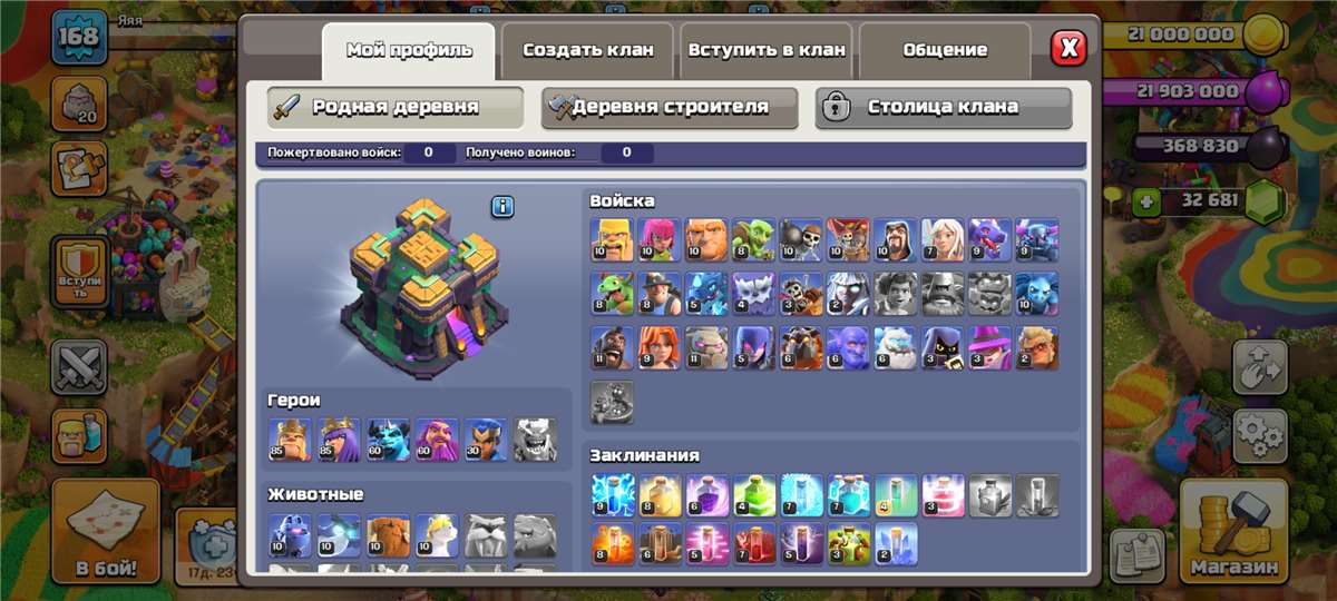 продажа аккаунта к игре Clash of Clans